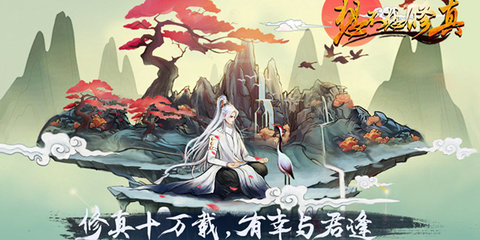 想不想修真怎么获取灵石