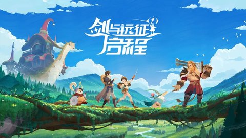 剑与远征启程新手怎么开荒