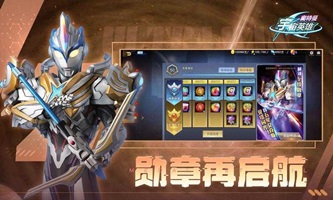 奥特曼宇宙英雄手游