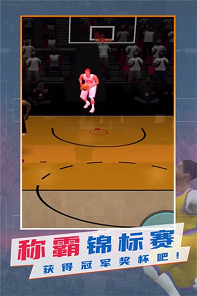 nba模拟器