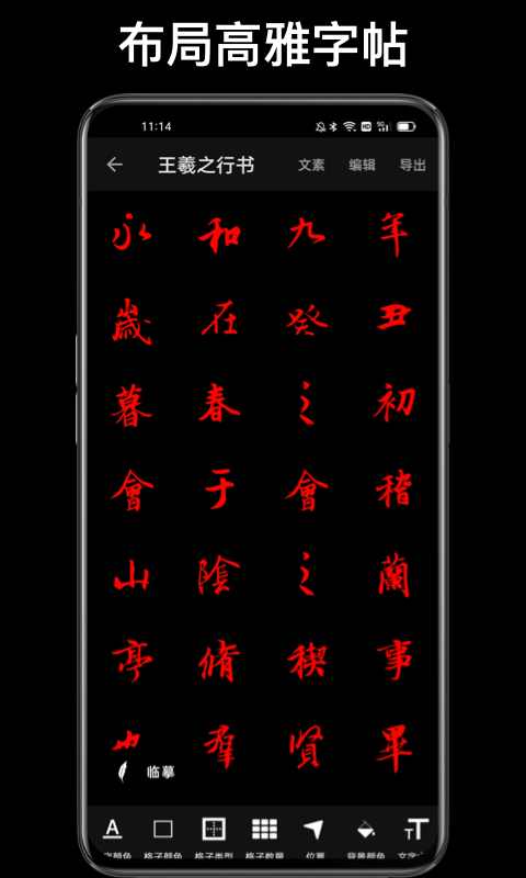 练字大师