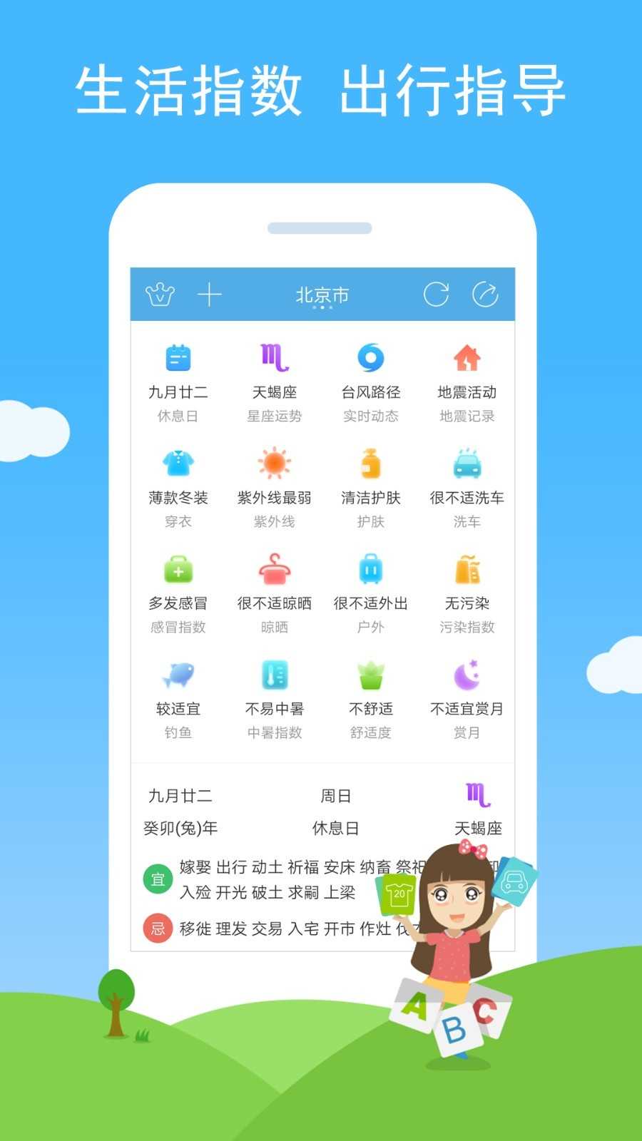 七彩天气预报app