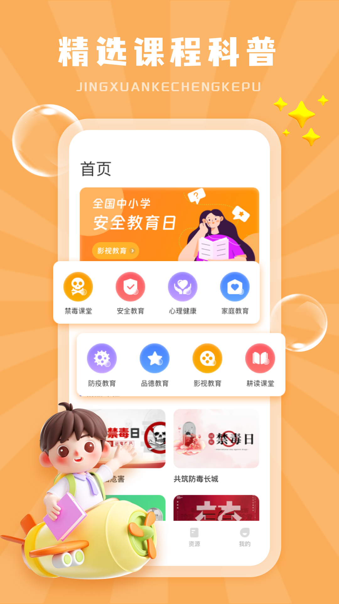 赣教云app