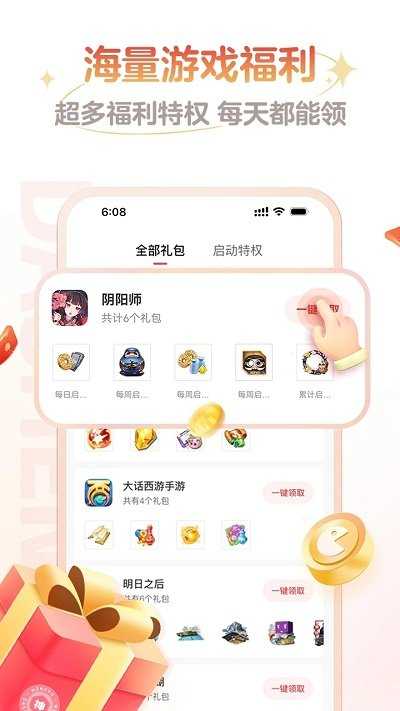 网易大神app