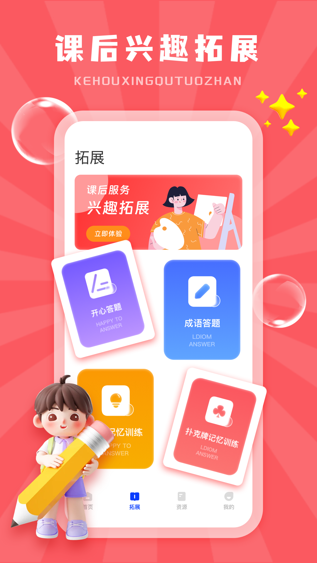 赣教云app