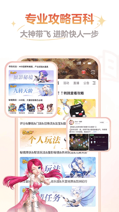 网易大神app