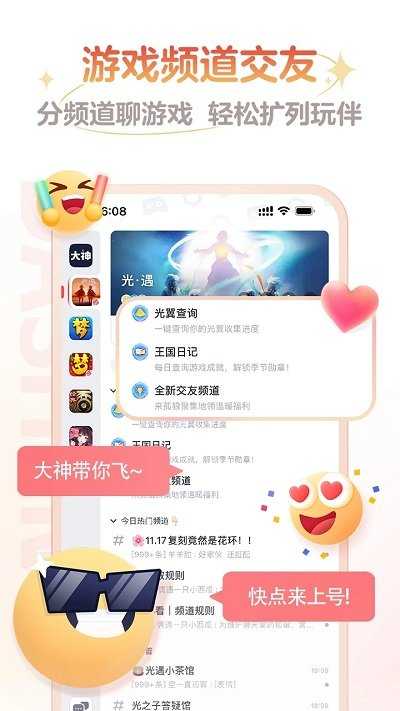 网易大神app