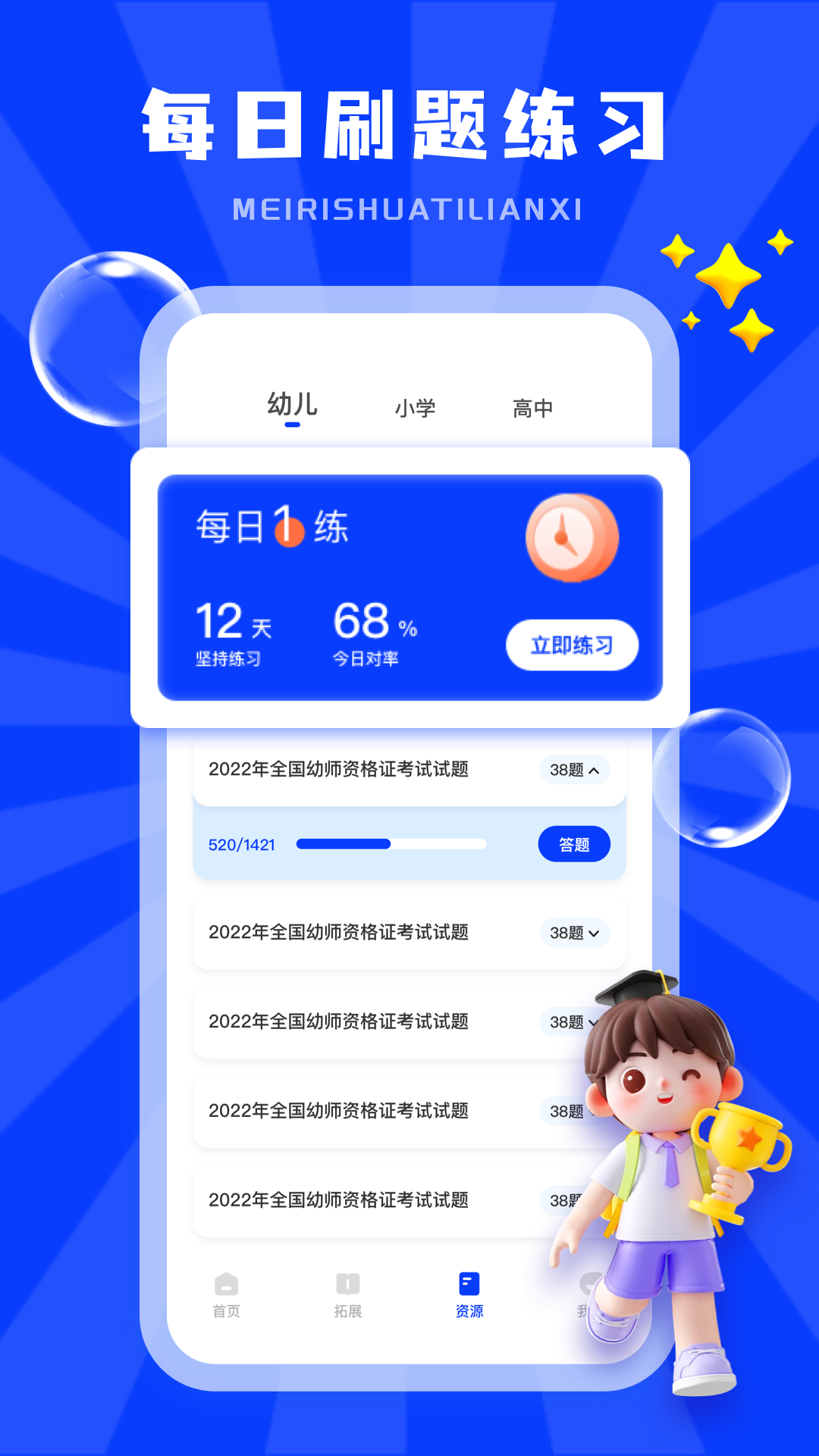 赣教云app