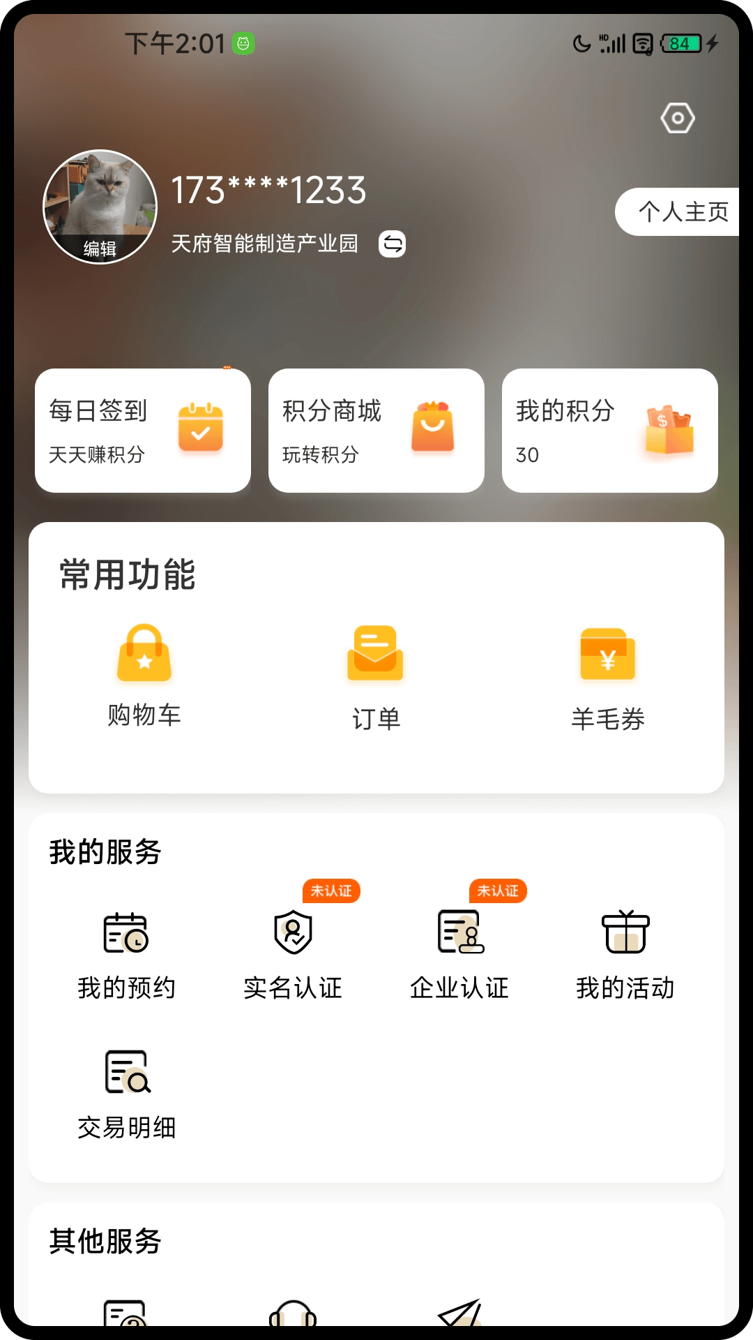 津津通