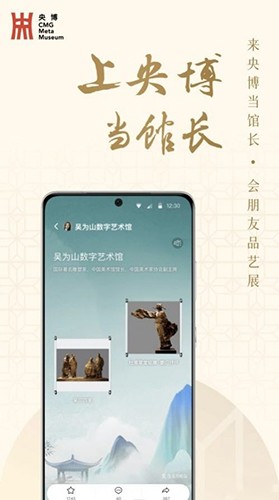 央博app