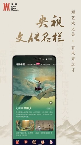 央博app