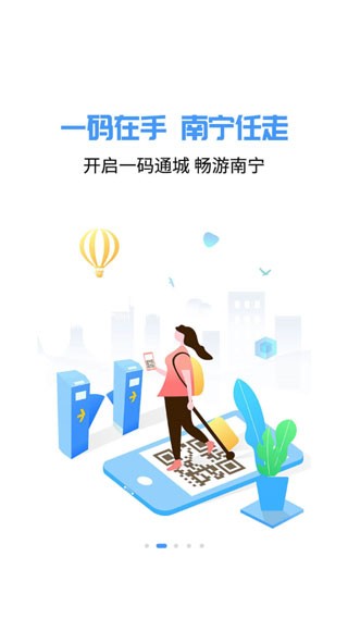 爱南宁app